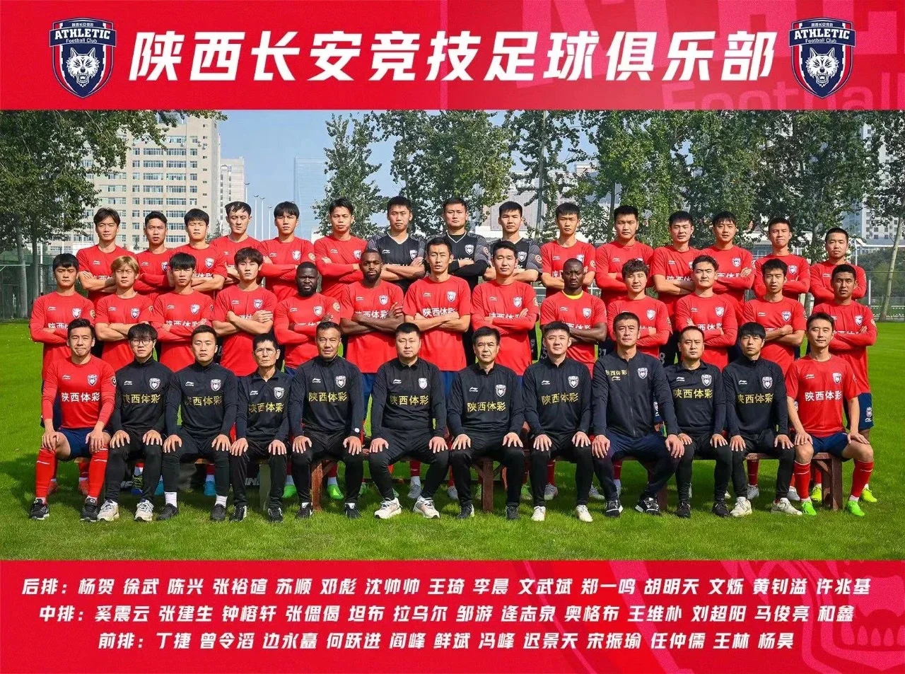 陕西队球员在比赛中取得重要胜利，实力显著增强的简单介绍