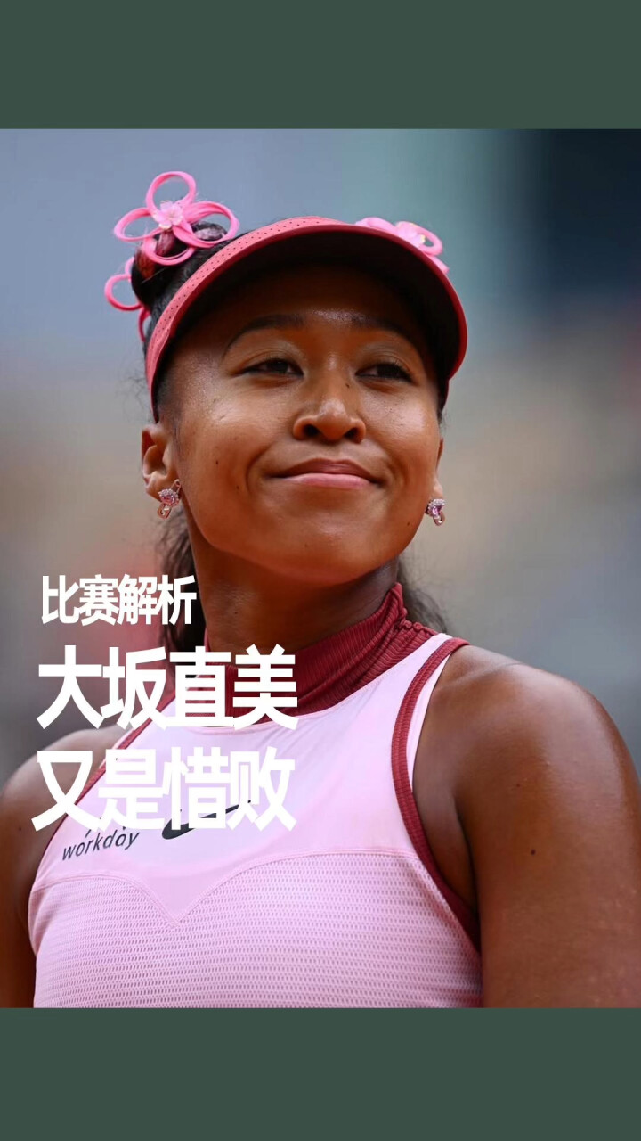 大坂直美连续十场比赛得分超过反败为胜，老鹰不断突破！的简单介绍